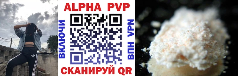 A-PVP кристаллы Коммунар