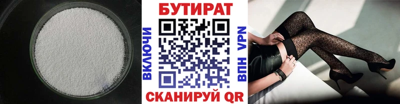 мориарти официальный сайт  Коммунар  БУТИРАТ бутик 