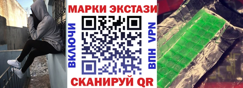 Марки 25I-NBOMe 1,5мг  Коммунар 