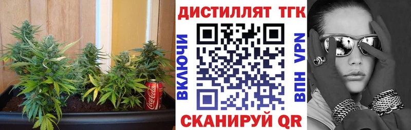 Дистиллят ТГК THC oil  купить наркотик  kraken зеркало  Коммунар 